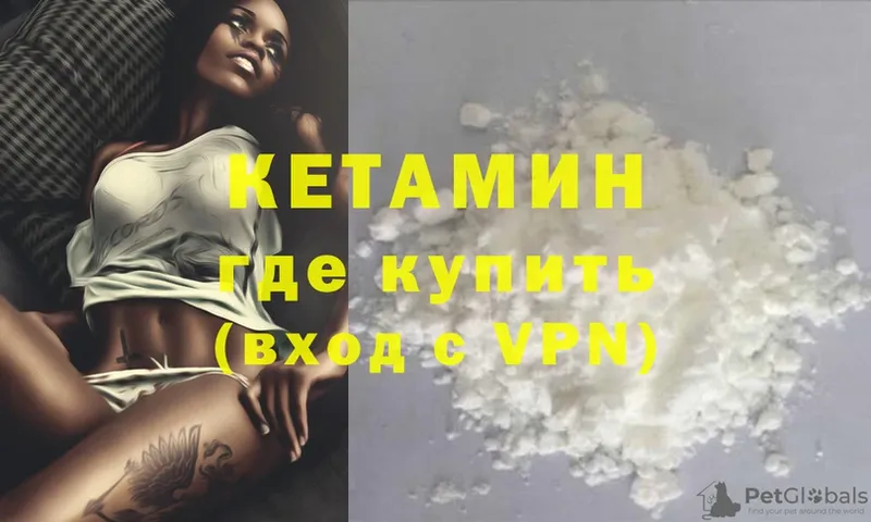 КЕТАМИН ketamine  Йошкар-Ола 