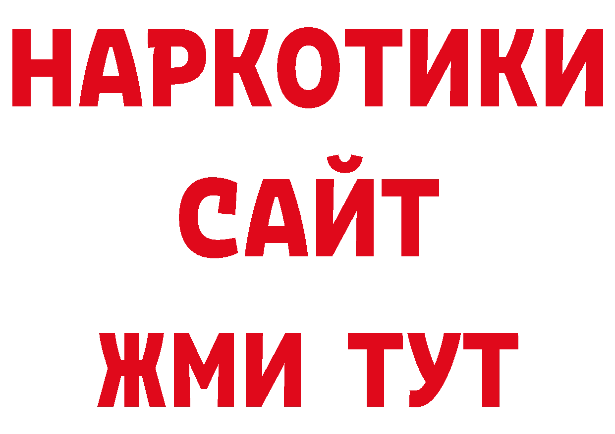 ГАШ индика сатива как зайти нарко площадка кракен Йошкар-Ола