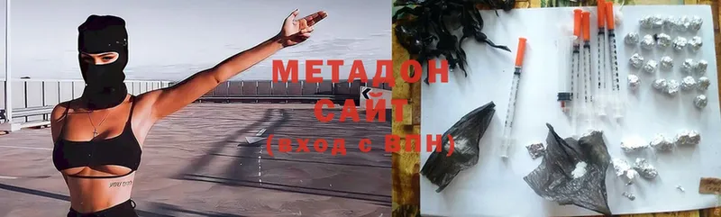 Метадон methadone  Йошкар-Ола 